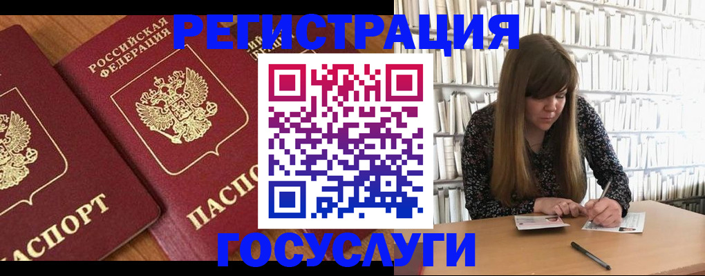 прописка законно в Удачном