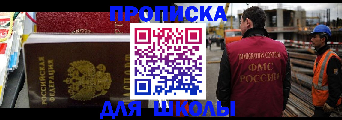 временная регистрация недорого в Удачном