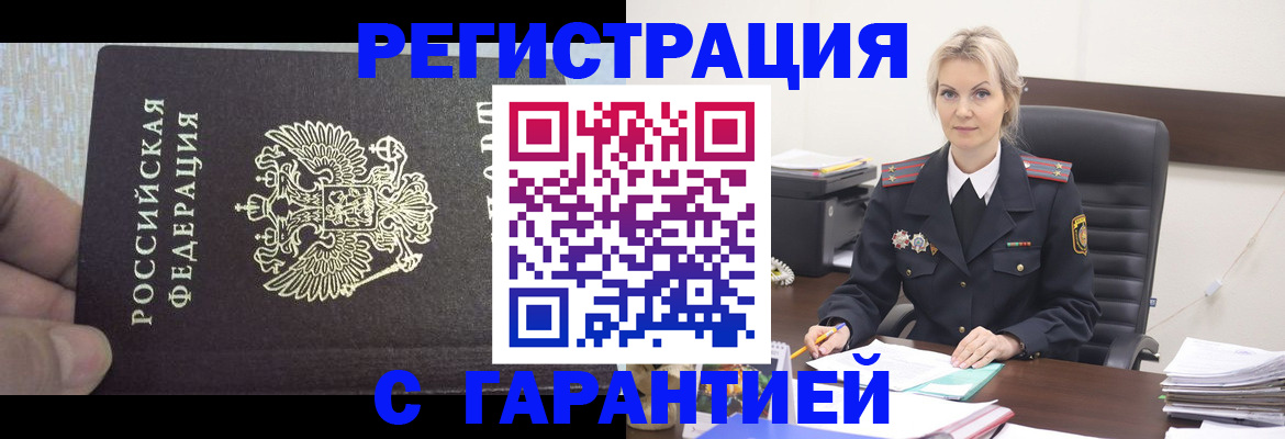 регистрация для школы в Удачном